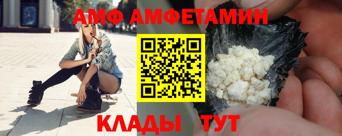 Amphetamine Premium Северодвинск