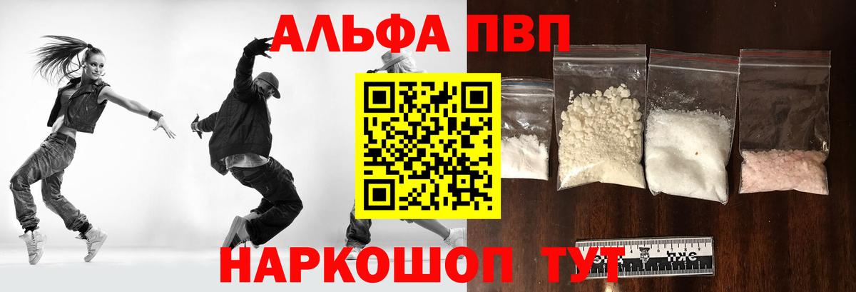 Альфа ПВП крисы CK Северодвинск