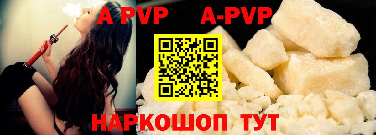 Alpha-PVP СК КРИС  Вход с VPN  Северодвинск  A PVP  A-PVP кристаллы 