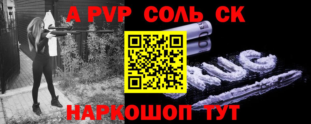 A-PVP VHQ  APVP крисы CK  купить наркоту  Северодвинск  A-PVP 