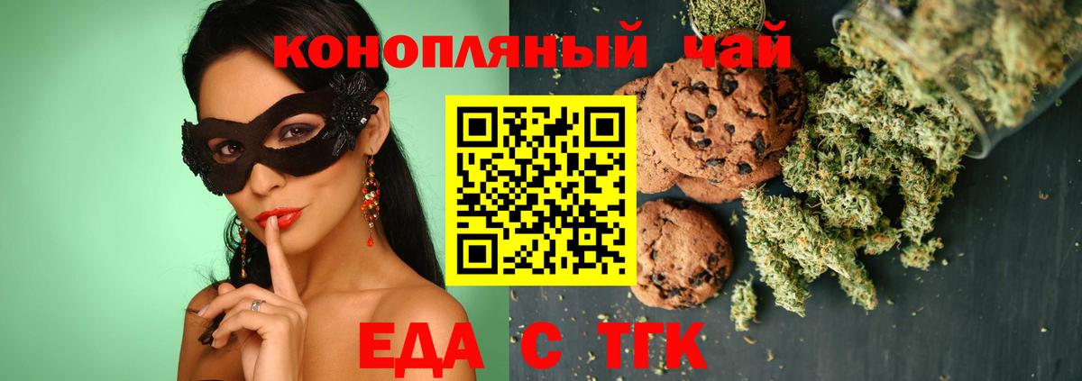 Cannafood конопля Северодвинск