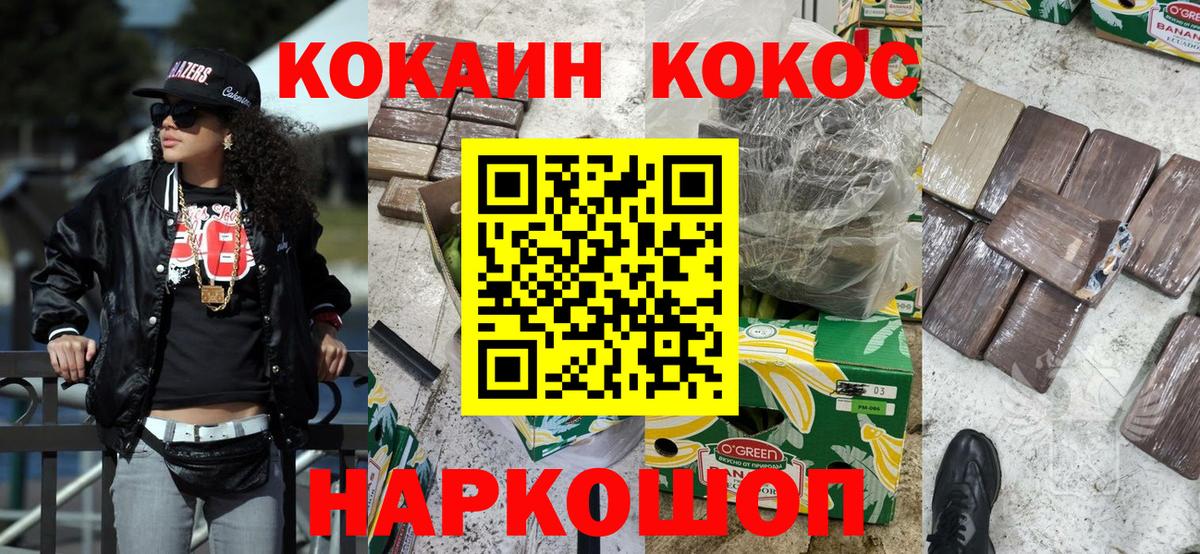 COCAIN VHQ  COCAIN Эквадор  Северодвинск  Кокаин  Вход с VPN 