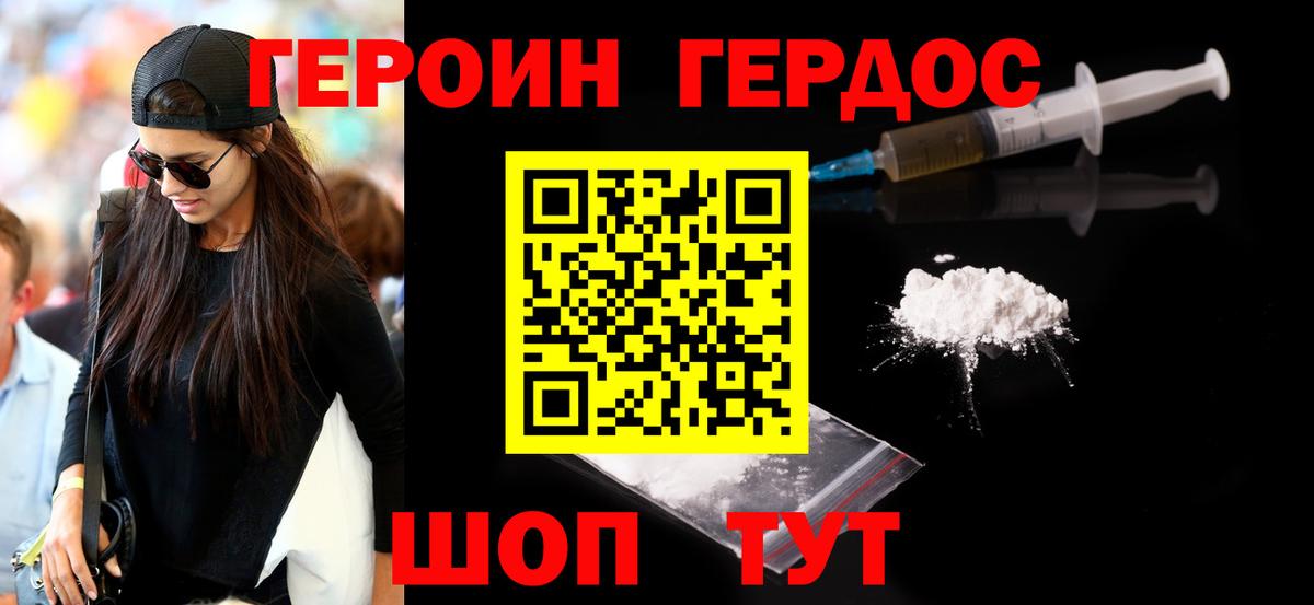 Северодвинск  Героин Афган  Вход с VPN 