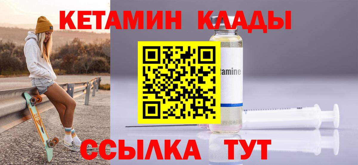 КЕТАМИН VHQ  КЕТАМИН ketamine  Северодвинск 