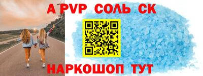 альфа пвп Партизанск