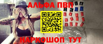 альфа пвп Партизанск