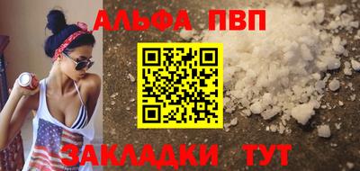 ALPHA PVP Апшеронск