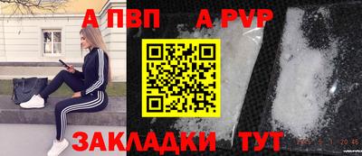 альфа пвп Партизанск