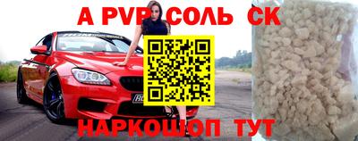 альфа пвп Партизанск