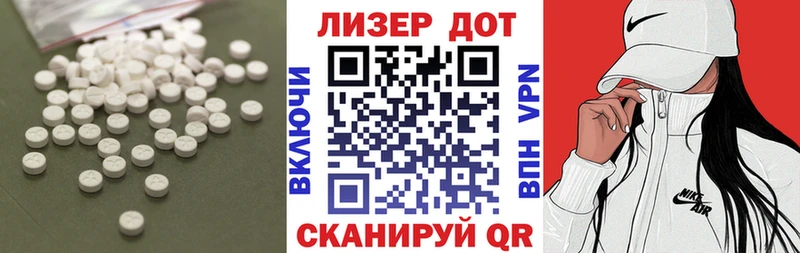 ЛСД экстази кислота  kraken ONION  Северодвинск 