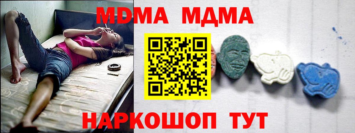 MDMA Molly Северодвинск