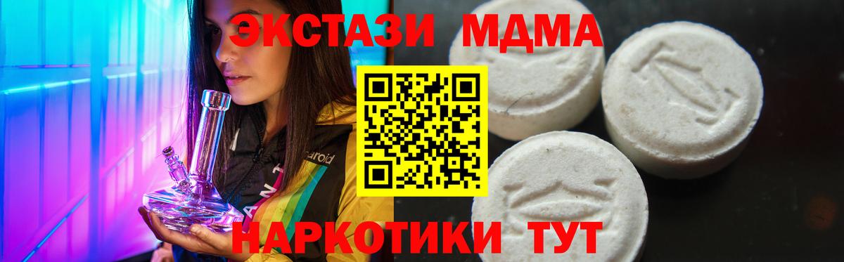 МДМА  МДМА молли  Северодвинск  MDMA VHQ 