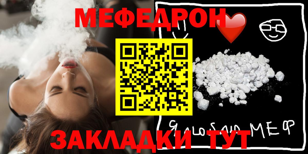 Меф мука Северодвинск