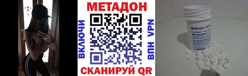 МЕТАДОН мёд  Северодвинск 
