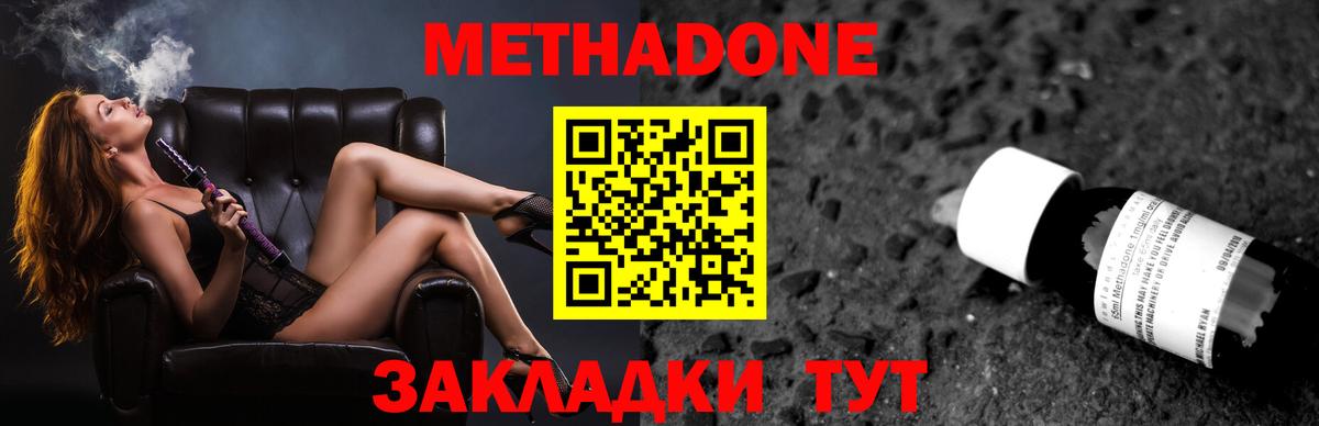 hydra как зайти  Метадон кристалл  Вход с VPN  Северодвинск 