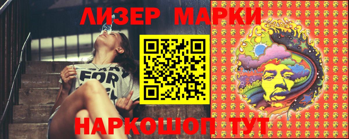 сколько стоит  Марки 25I-NBOMe 1500мкг  Вход с VPN  Северодвинск 
