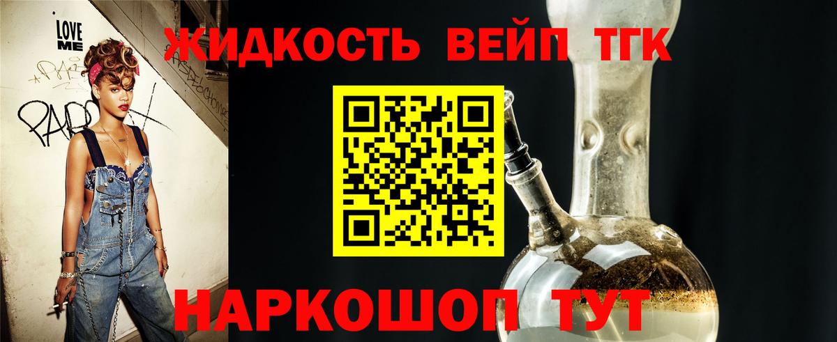 ТГК гашишное масло Северодвинск