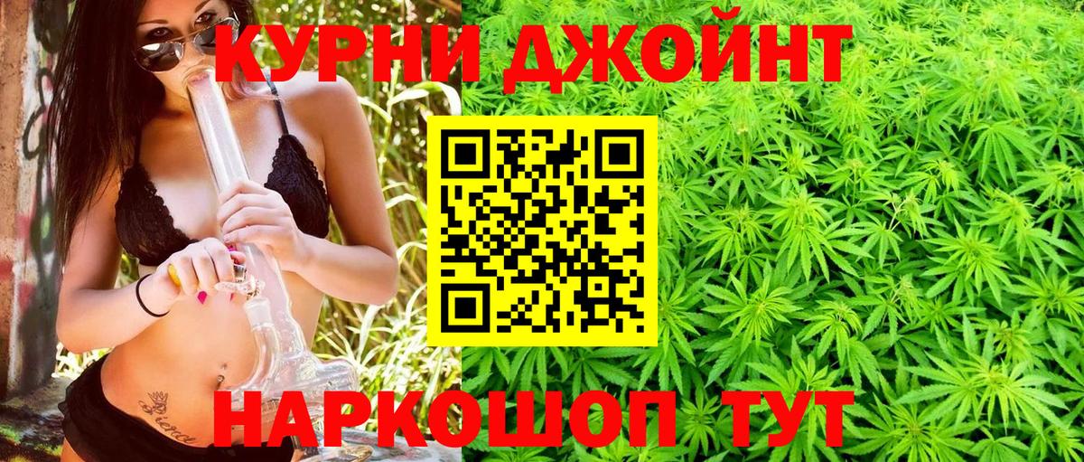 МАРИХУАНА конопля Северодвинск