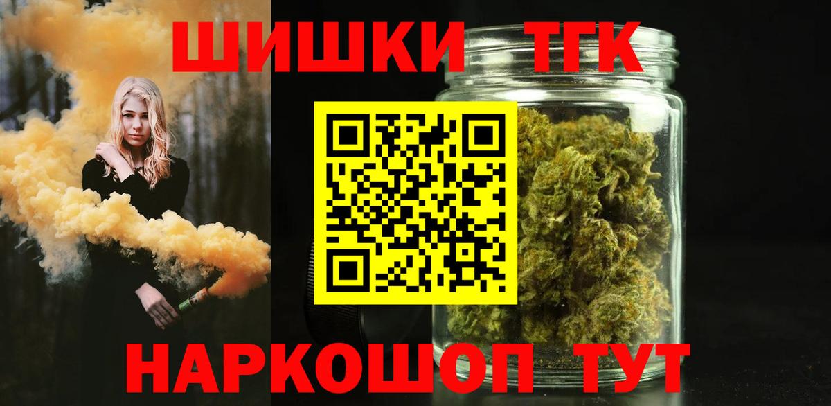 Бошки Шишки Ganja  Конопля MAZAR  Вход с VPN  Северодвинск 